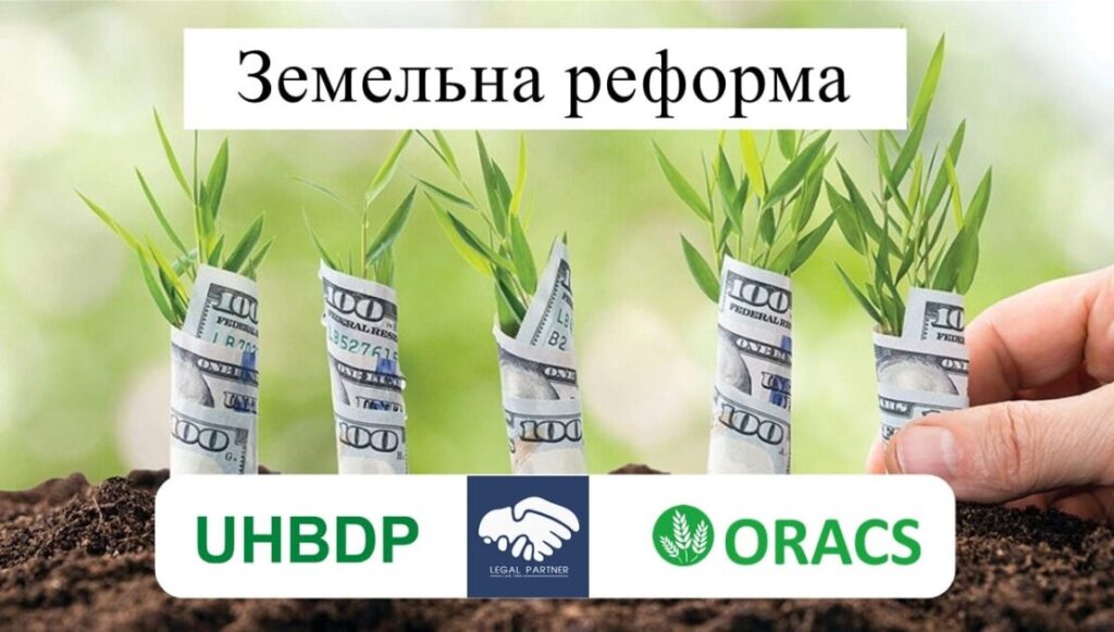 Как получить бесплатную консультацию от ЮК «Legal partner»