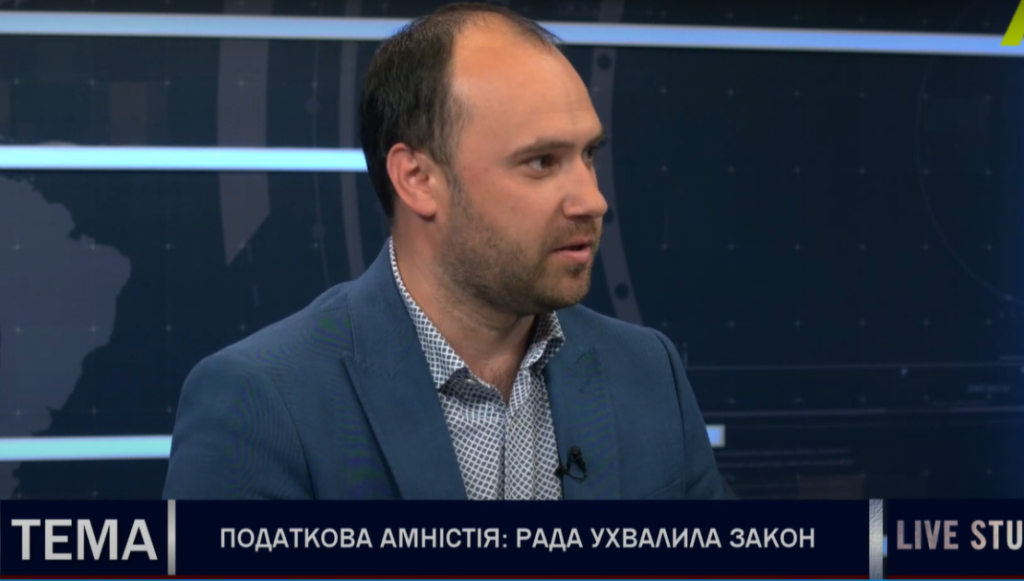 Олександр Рябець прокоментував закон про податкову амністію