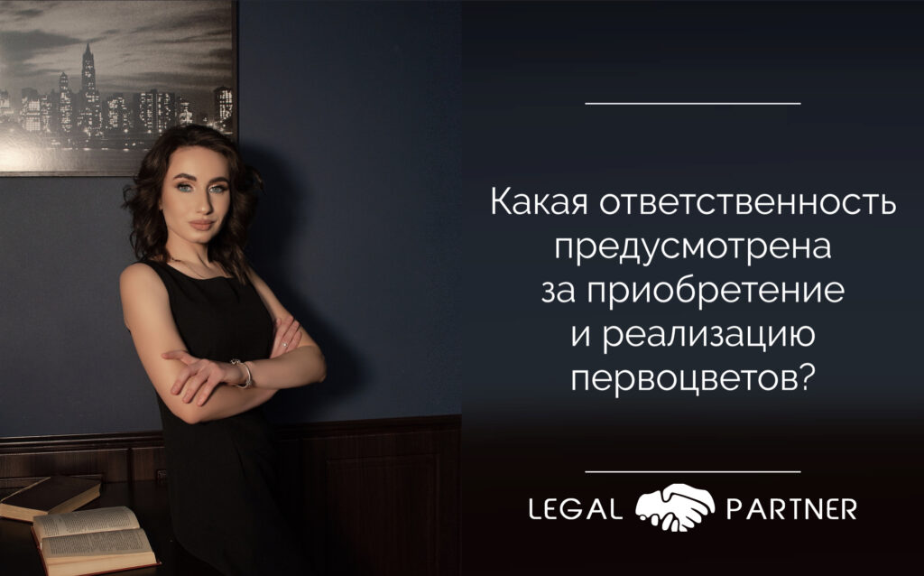 Украинцам рассказали, какая ответственность предусмотрена за приобретение первоцветов