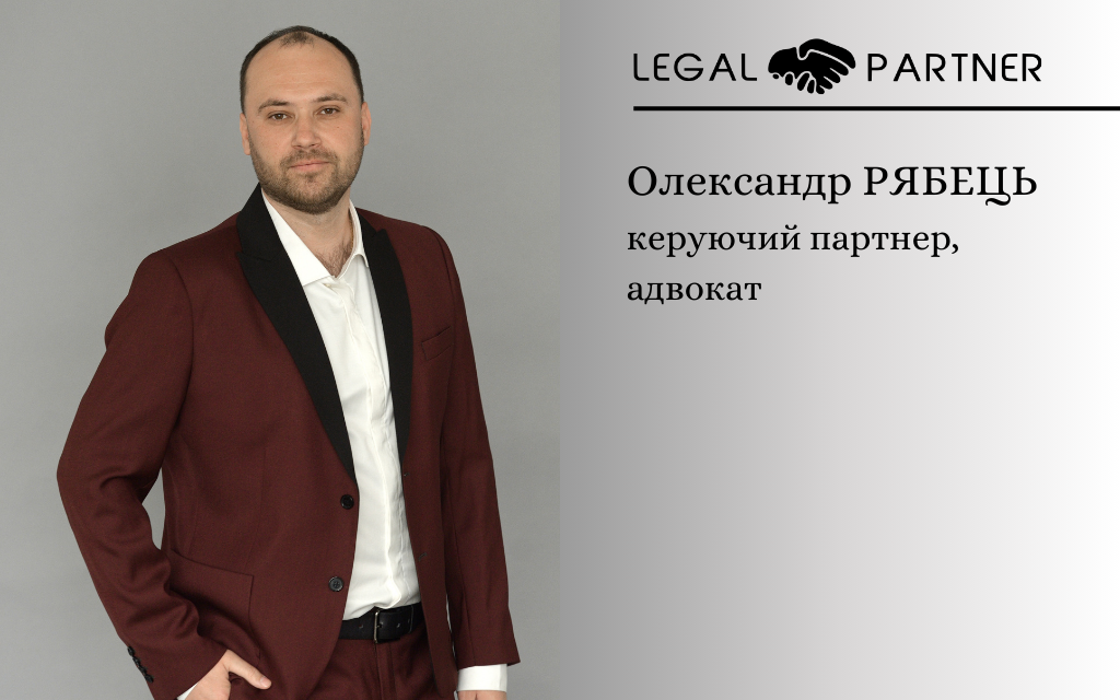 Керуючий партнер ЮК "Legal Partner" потратив у ТОП-30 найвідоміших адвокатів Одеського регіону