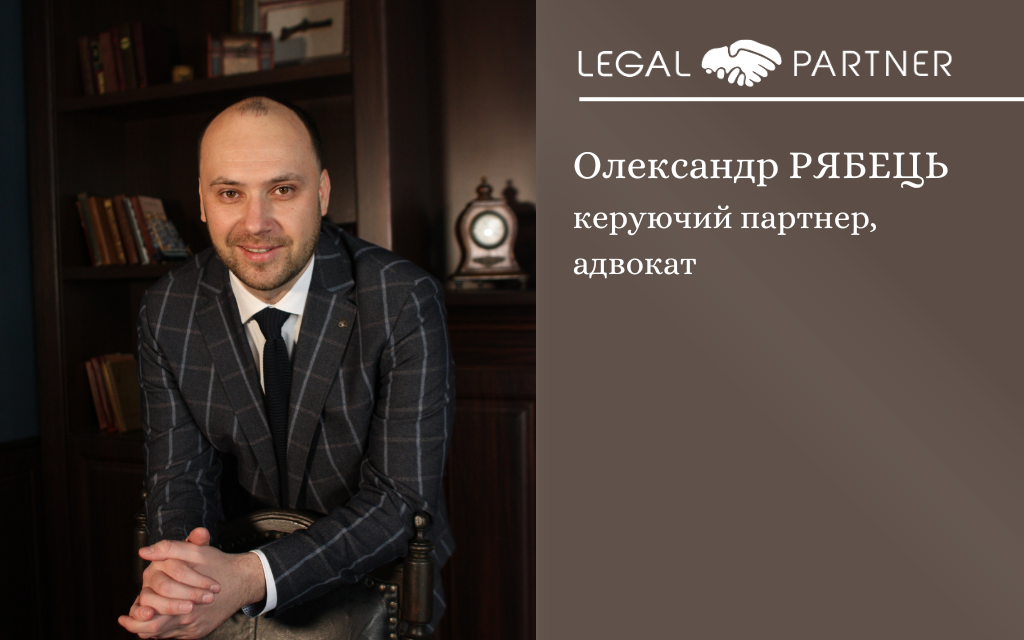 Від бізнесу трьох друзів – до юридичної компанії міжнародного рівня: Legal Partner відсвяткувала 17-річчя