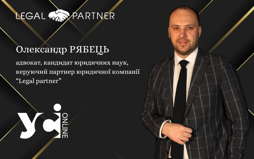 Інвестиції в нерухомість: які юридичні підводні камені варто враховувати?
