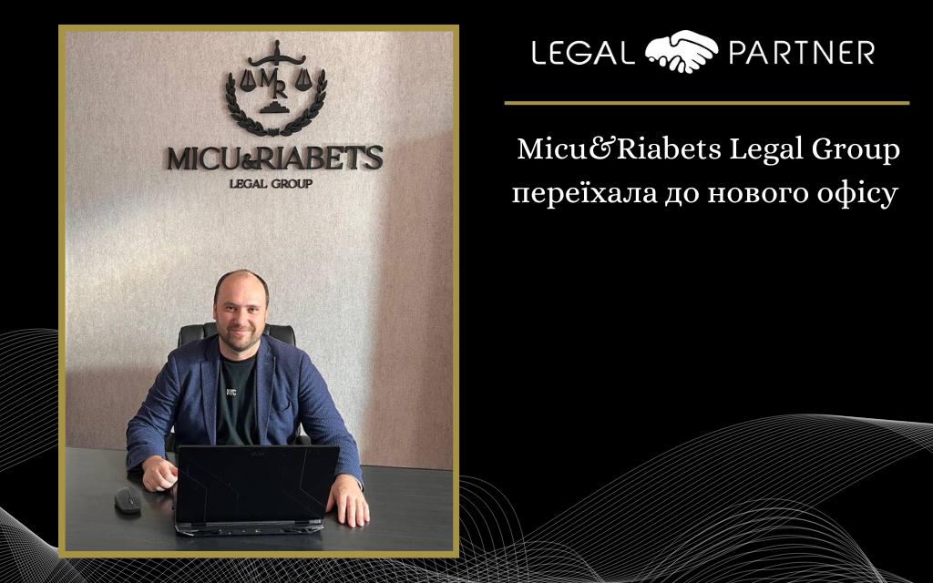 Micu&Riabets Legal Group переїхала до нового офісу в самому серці Кишинева!